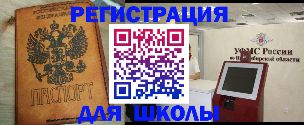 временная регистрация собственник в Домодедово