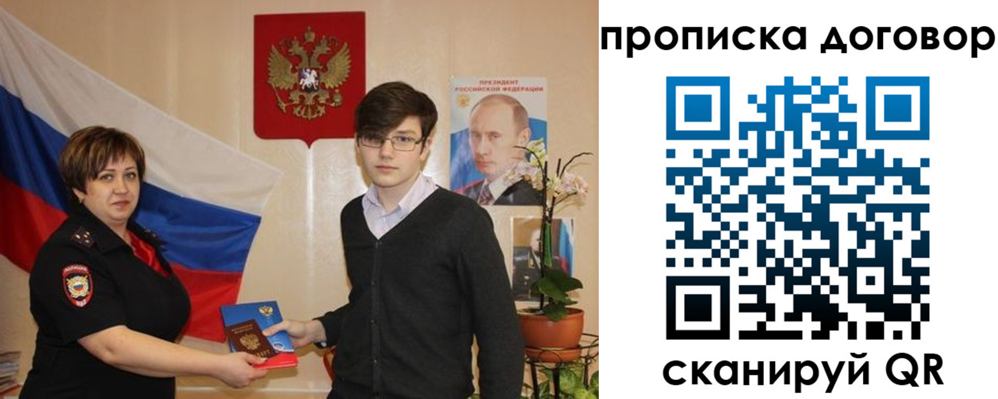 временная регистрация для школы в Домодедово