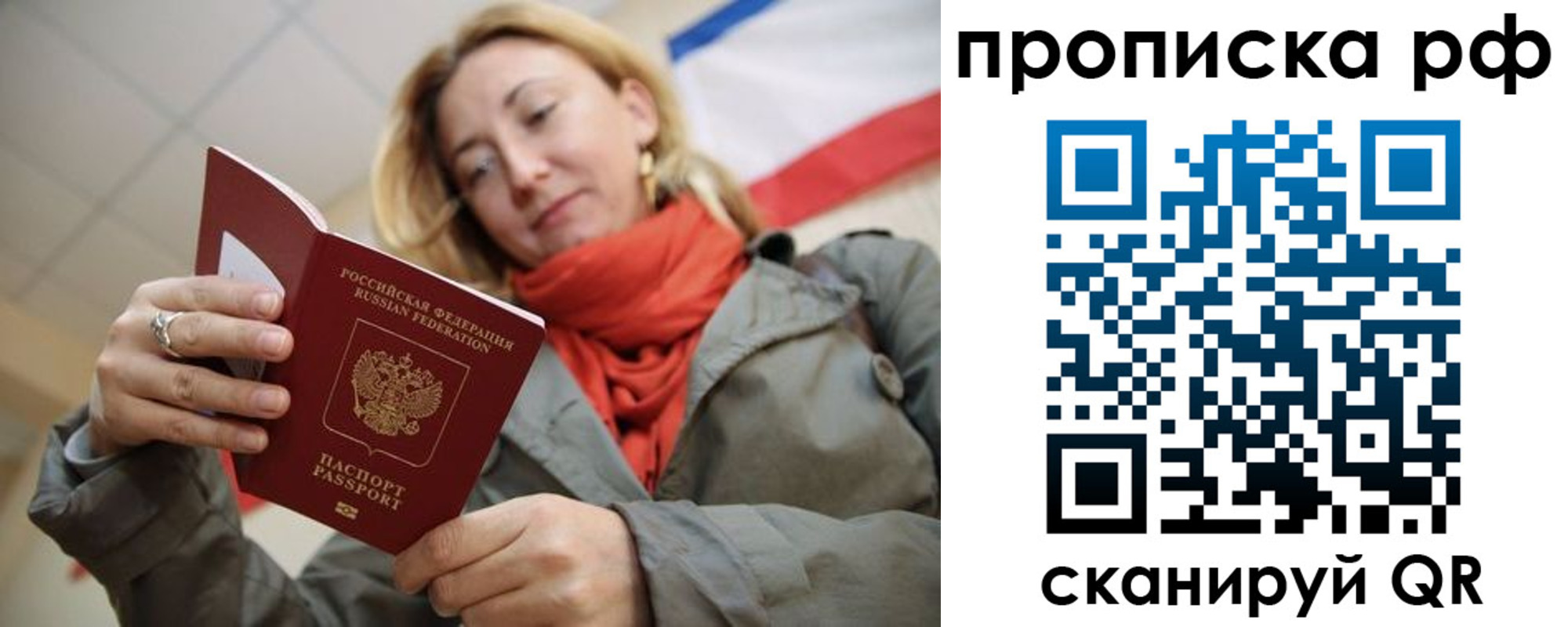 пропишу в квартире в Домодедово