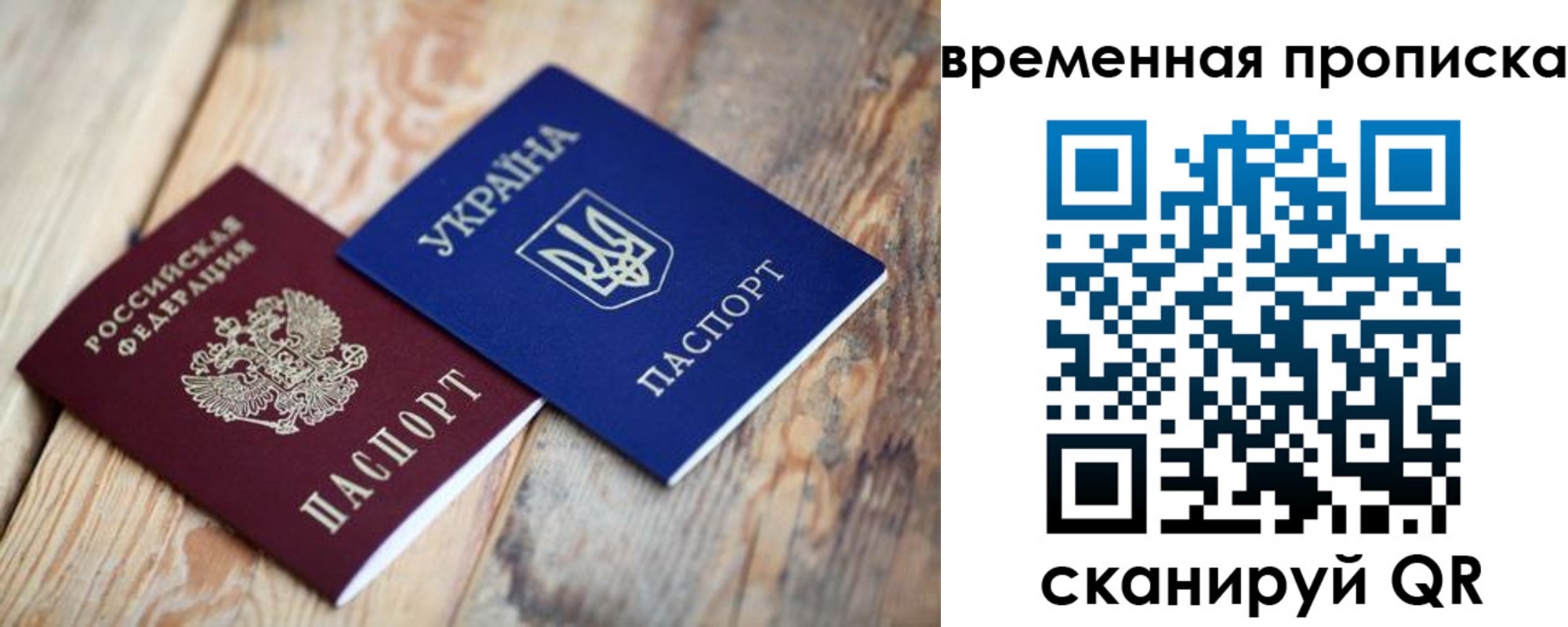 временная регистрация купить в Домодедово