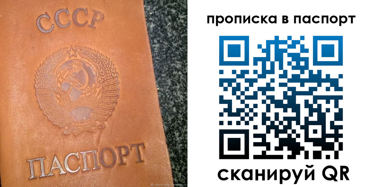временная регистрация в Домодедово