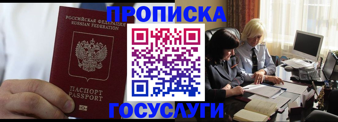 регистрация для дет. сада в Домодедово