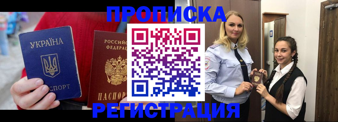 найти адрес прописки в Домодедово