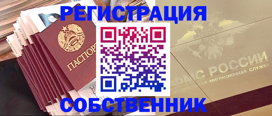 найти адрес прописки в Домодедово