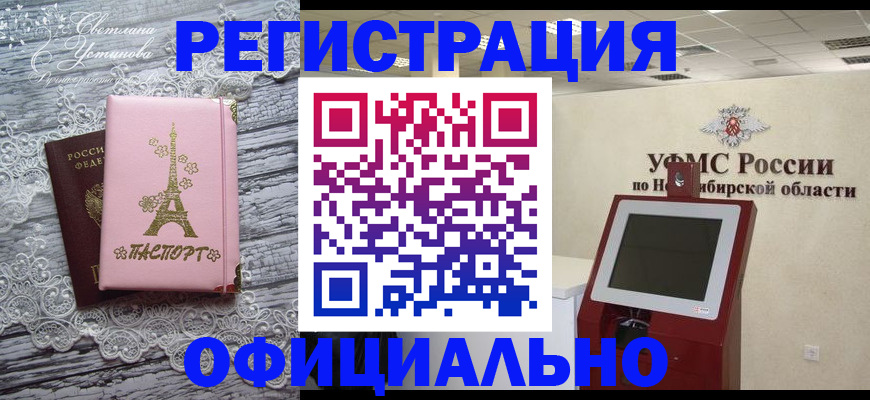 прописка законно в Домодедово