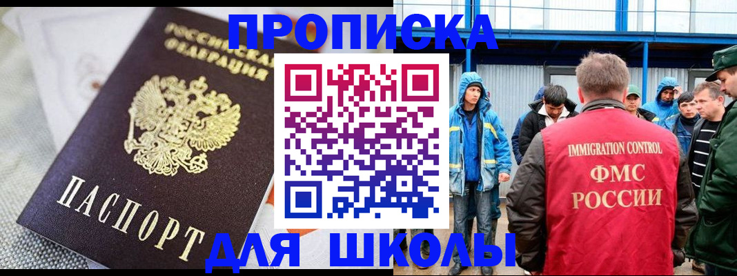 прописка от собственника в Домодедово