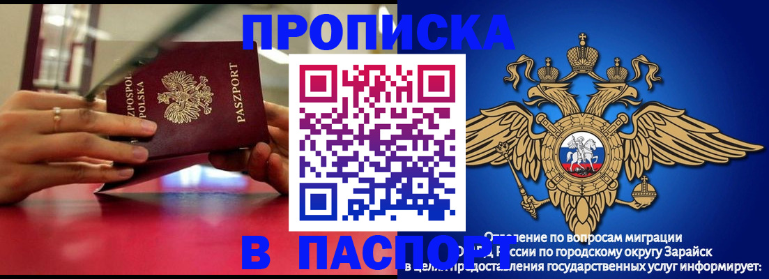 временная регистрация в Домодедово