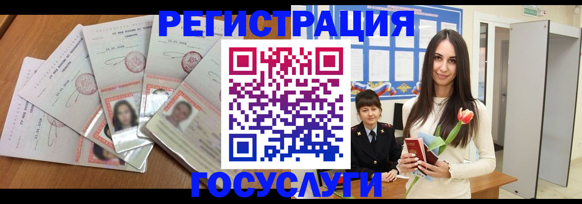 купить прописку в Домодедово